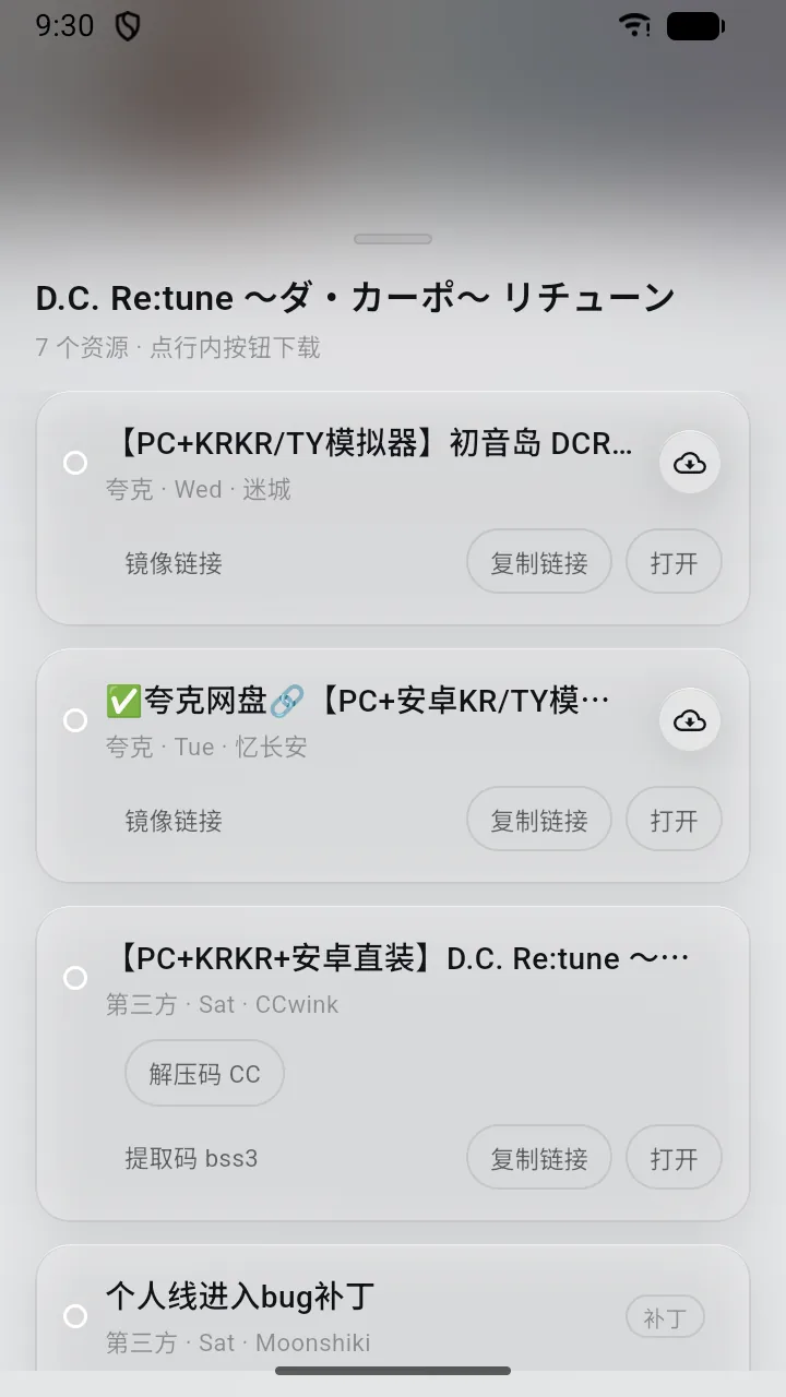 资源列表界面